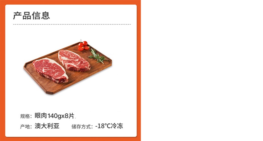 澳洲草飼眼肉