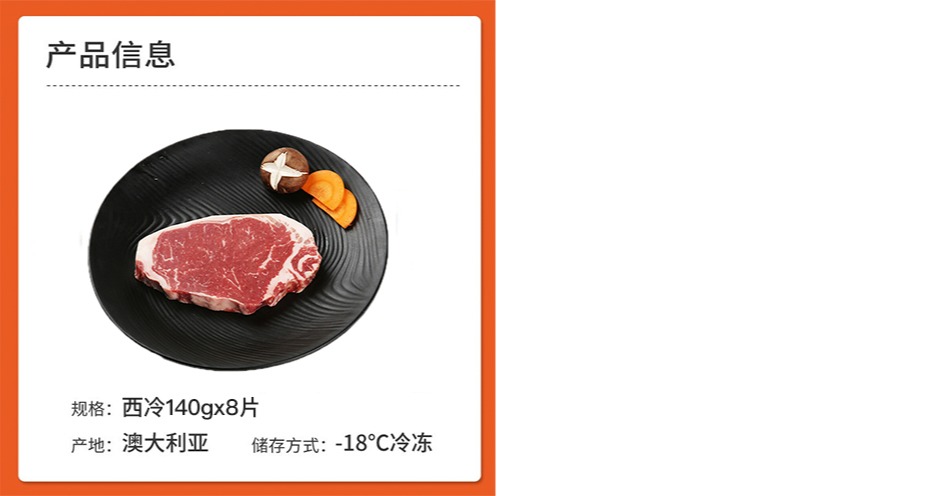 澳洲草飼西冷