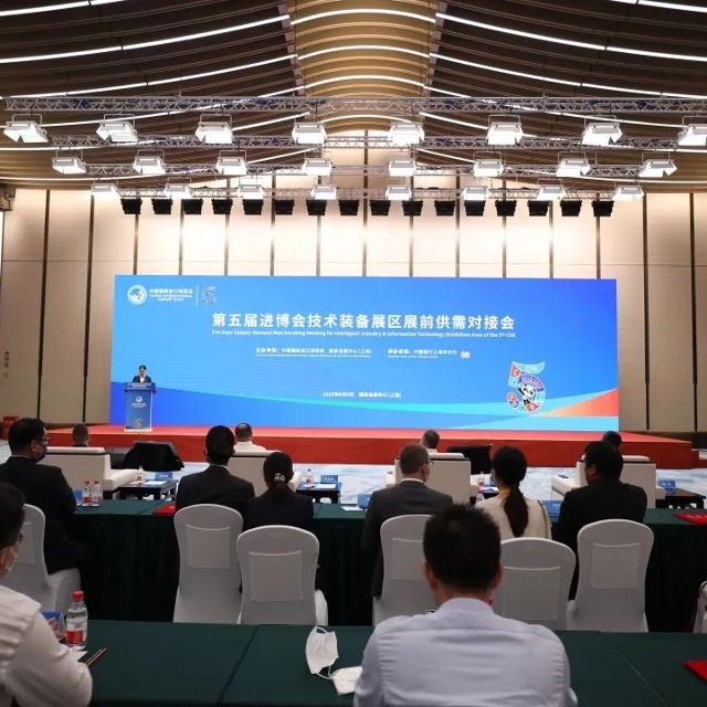 第五屆進博會舉辦首場線下展前供需對接會