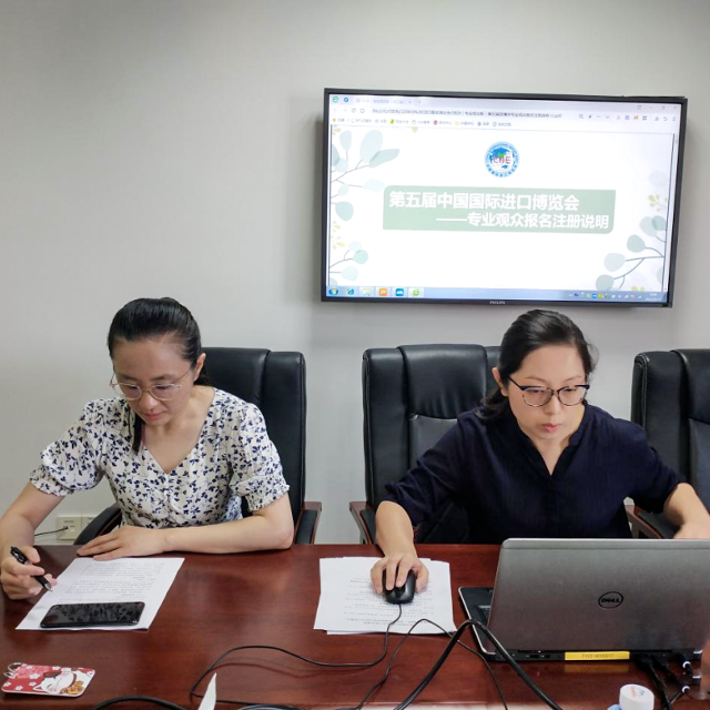 區(qū)商務(wù)委召開第五屆進博會楊浦交易分團專業(yè)觀眾證登記報名工作推進會