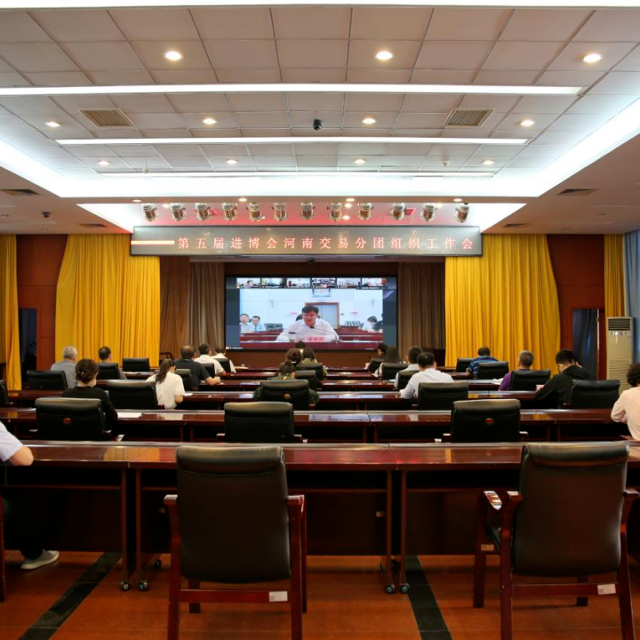 河南已組織3044名專業(yè)采購商參加第五屆進博會！