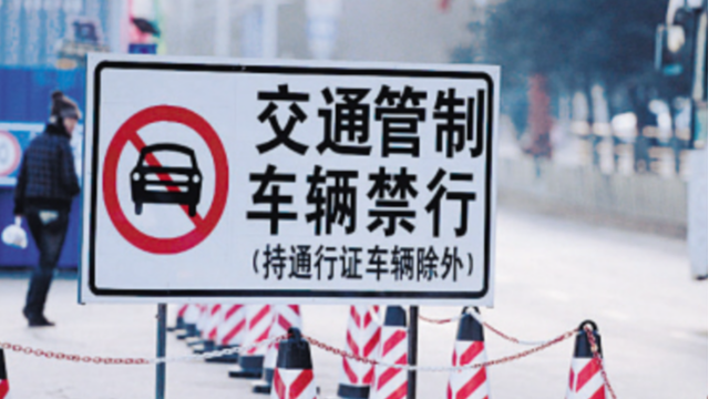 第五屆進(jìn)博會(huì)期間，我市部分道路和區(qū)域采取臨時(shí)交通管制措施