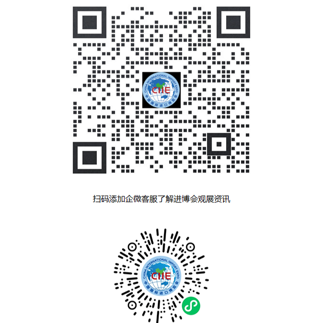 第六屆中國國際進口博覽會今起正式接受專業(yè)觀眾報名
