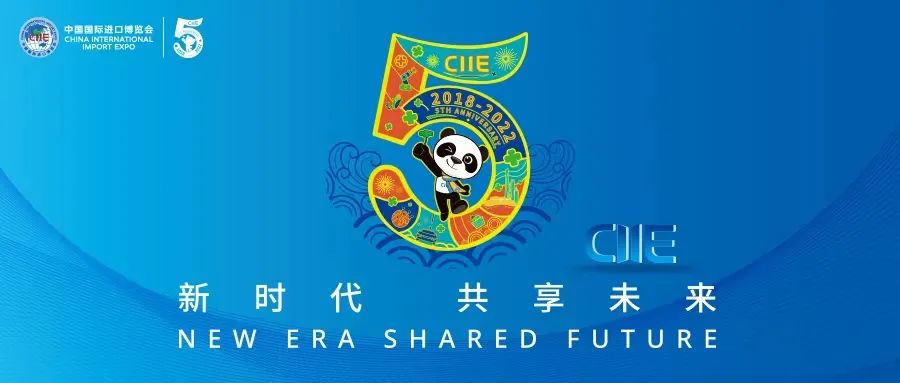 五年來，進(jìn)博會四大平臺作用凸顯，成為我國構(gòu)建新發(fā)展格局的窗口、高水平開放的載體、多邊主義的舞臺，為全球提供了重要的國際公共產(chǎn)品。展望未來，中國開放的大門將越開越大，進(jìn)博會將持續(xù)為全球企業(yè)共享中國大市場、把握中國大機遇提供絕佳通道和平臺。